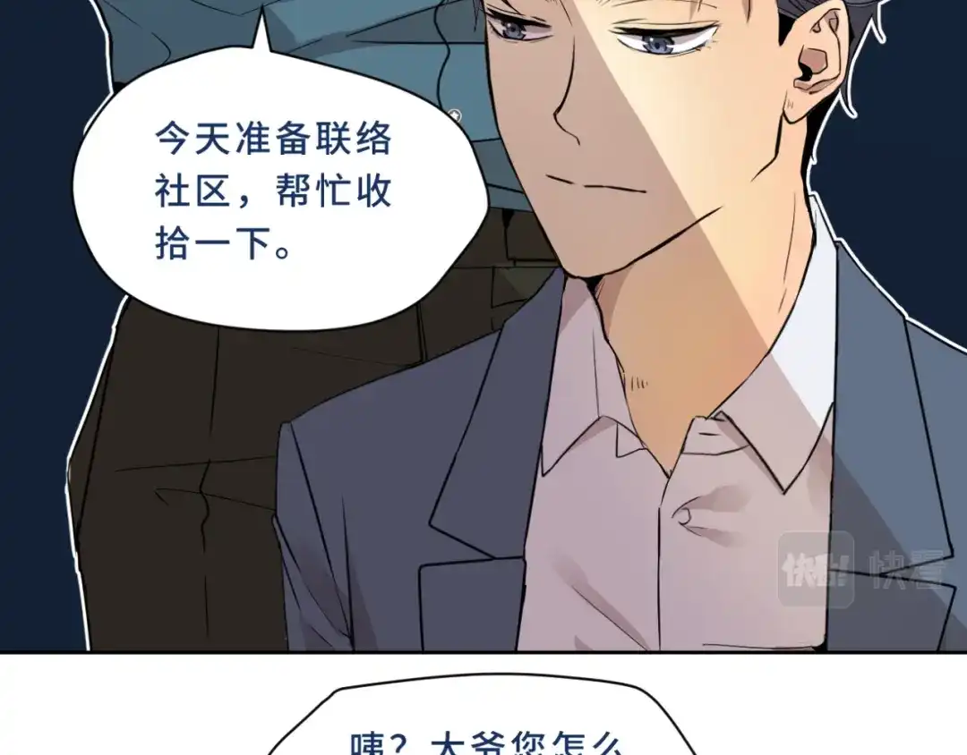 《异世缉凶》002 现场（上） 第39页