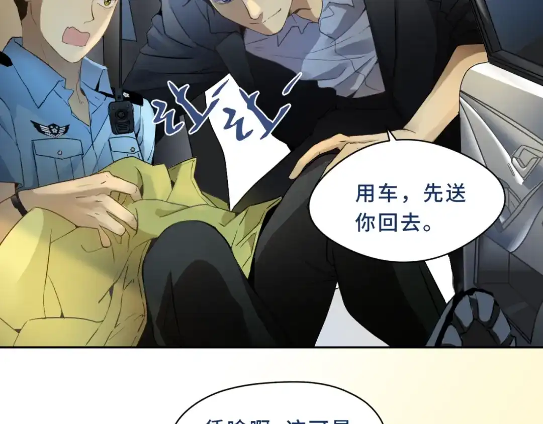 《异世缉凶》002 现场（上） 第19页