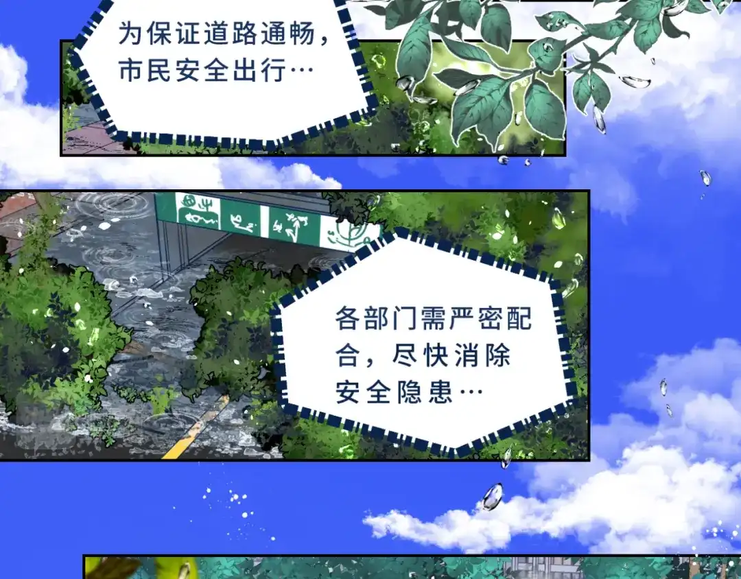 《异世缉凶》002 现场（上） 第5页