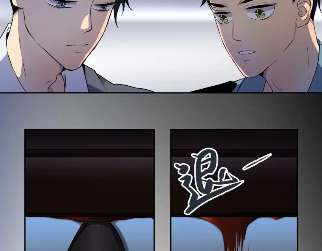 《异世缉凶》002 现场（上） 第49页