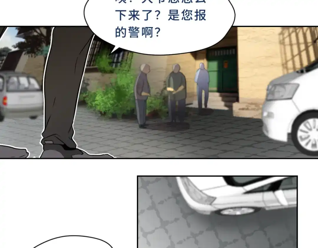 《异世缉凶》002 现场（上） 第40页