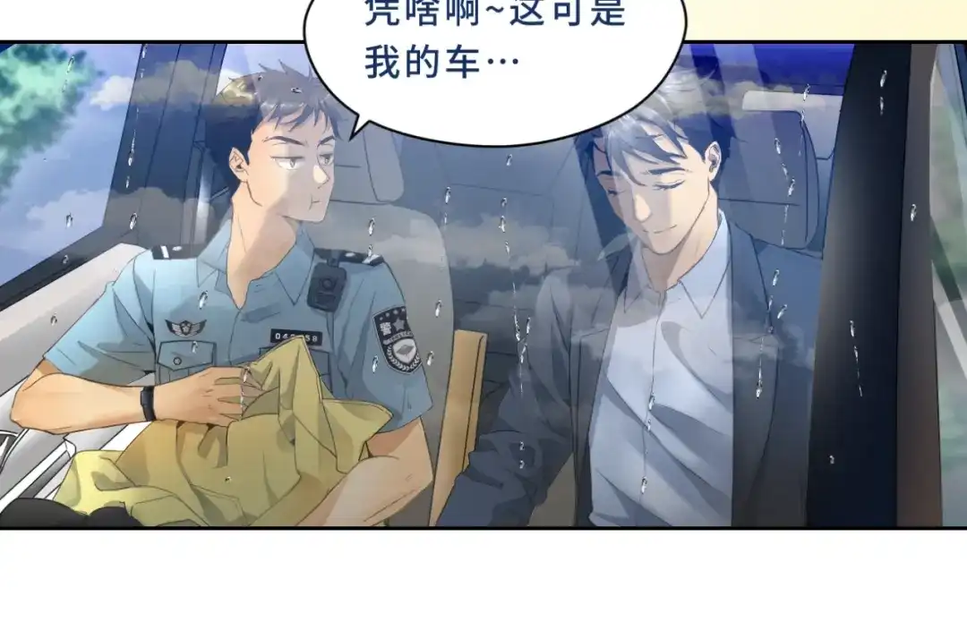 《异世缉凶》002 现场（上） 第20页