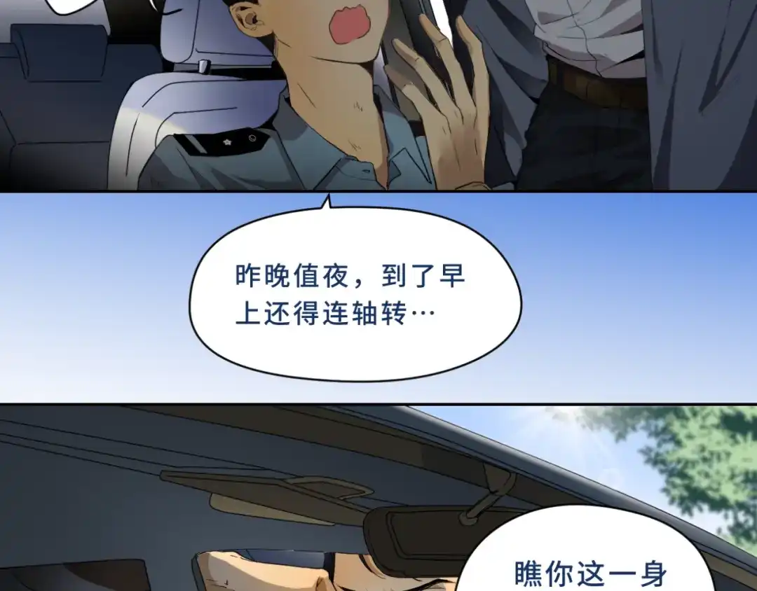 《异世缉凶》002 现场（上） 第16页