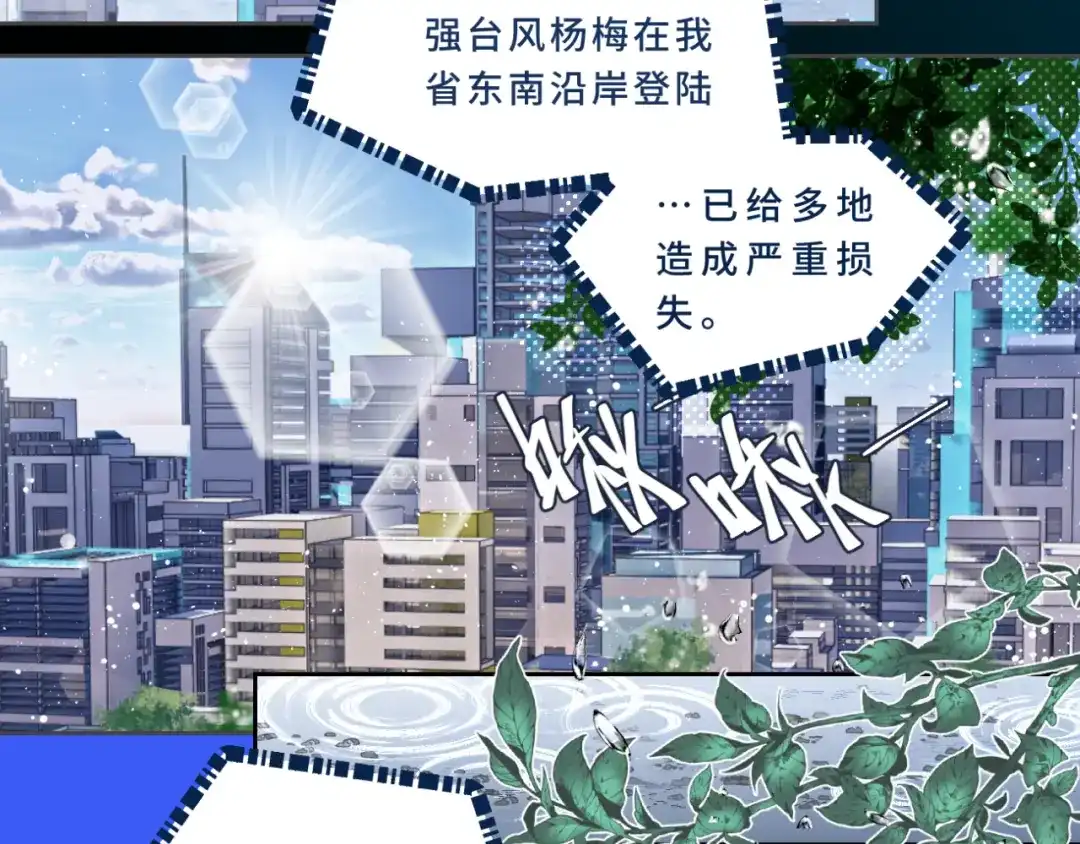 《异世缉凶》002 现场（上） 第4页