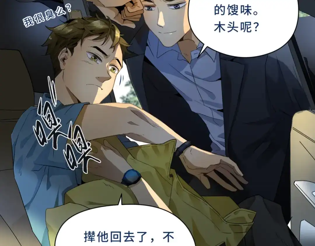 《异世缉凶》002 现场（上） 第17页