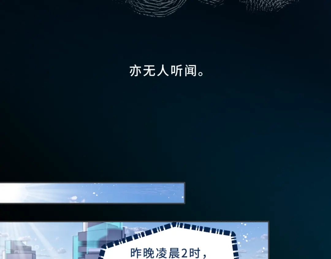 《异世缉凶》002 现场（上） 第3页