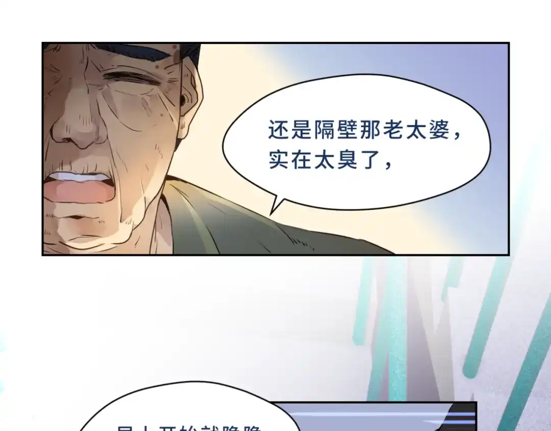 《异世缉凶》002 现场（上） 第42页
