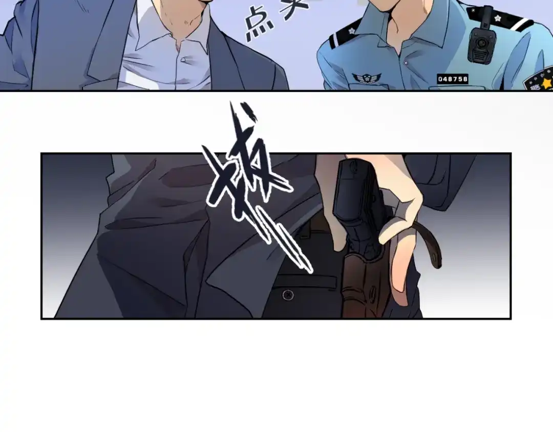 《异世缉凶》003 现场（下） 第4页