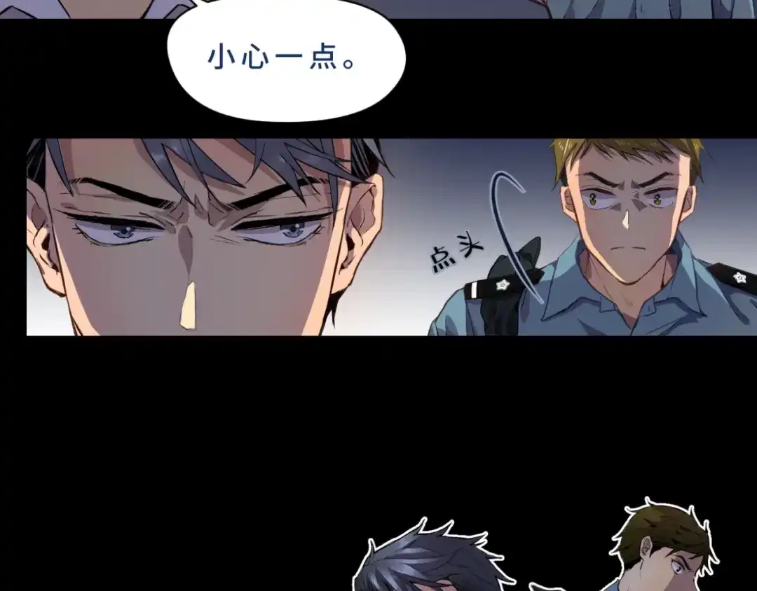 《异世缉凶》003 现场（下） 第22页