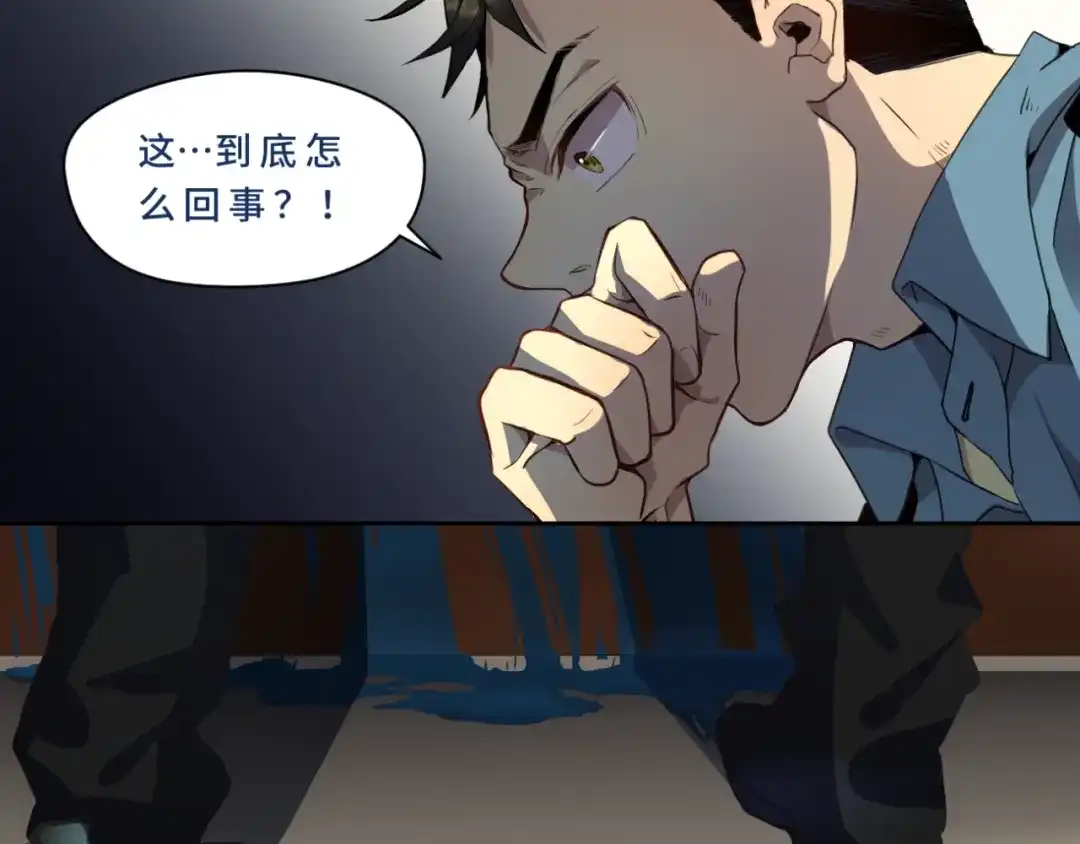 《异世缉凶》003 现场（下） 第20页