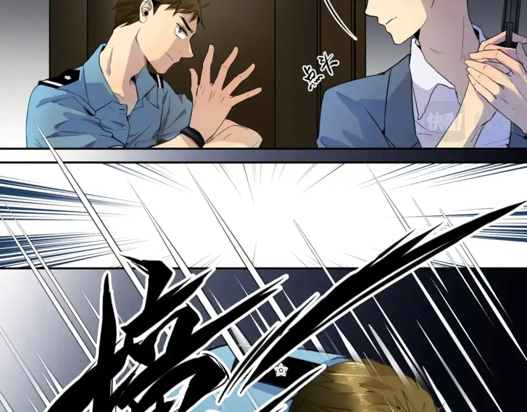 《异世缉凶》003 现场（下） 第7页