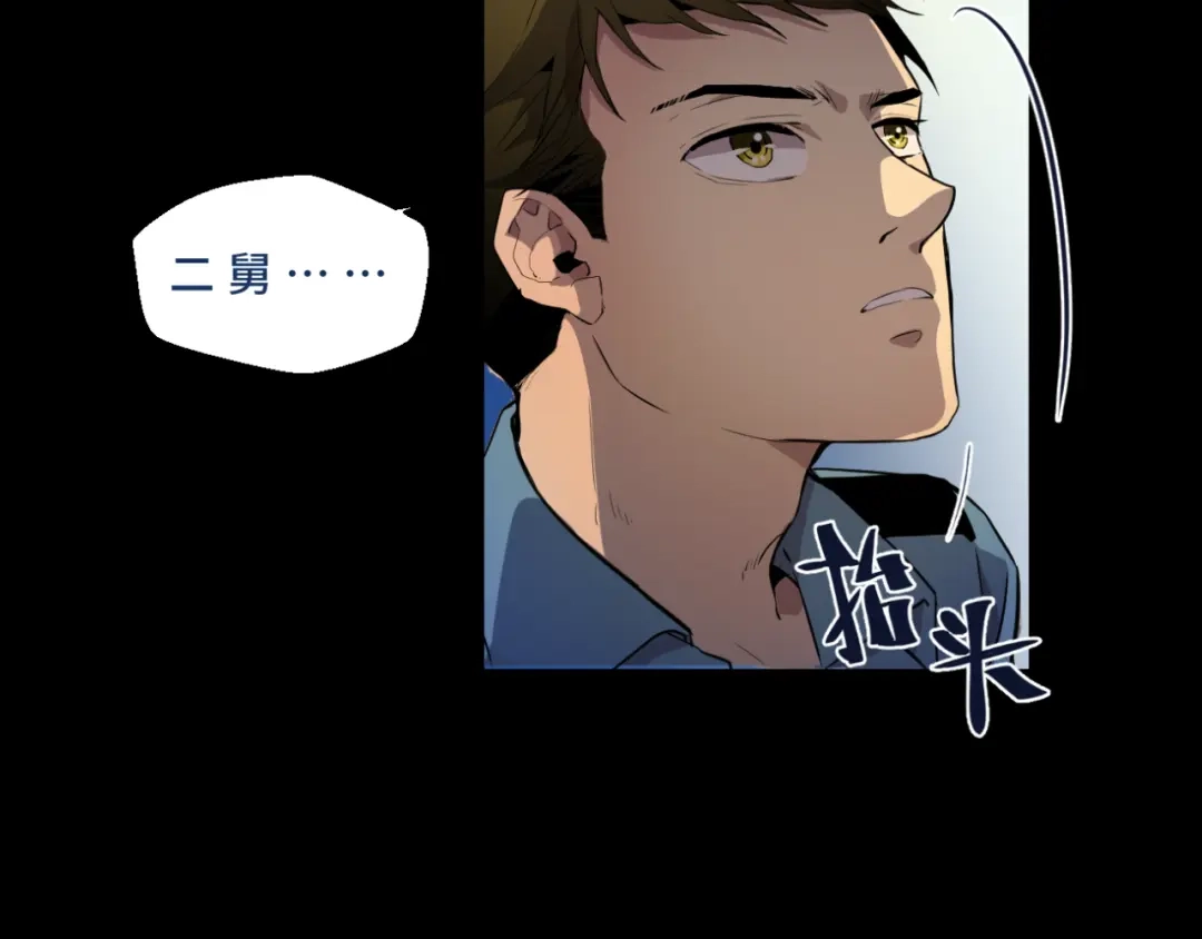 《异世缉凶》003 现场（下） 第40页