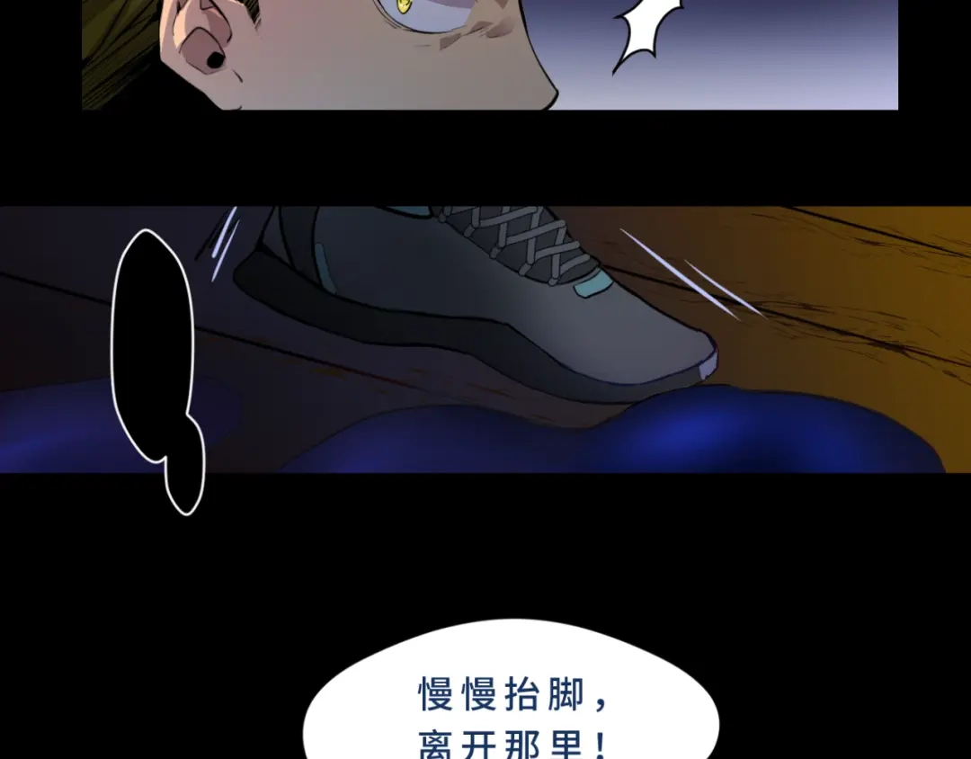 《异世缉凶》003 现场（下） 第36页