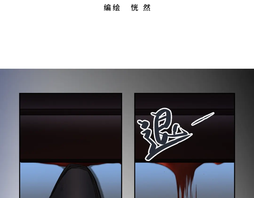 《异世缉凶》003 现场（下） 第2页