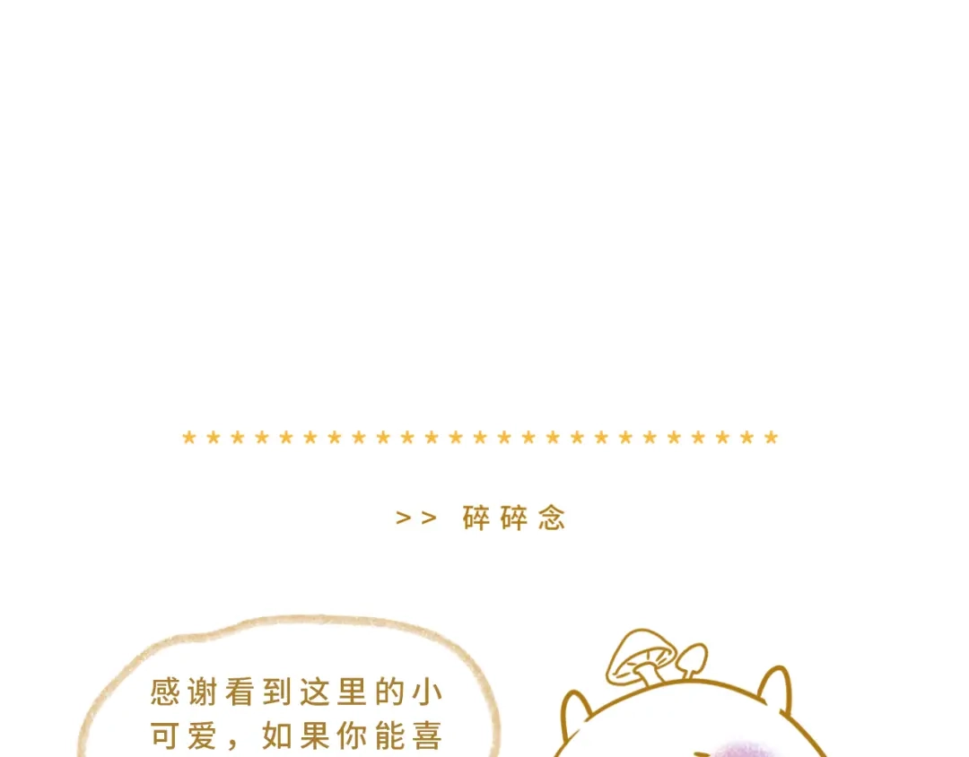 《异世缉凶》003 现场（下） 第53页