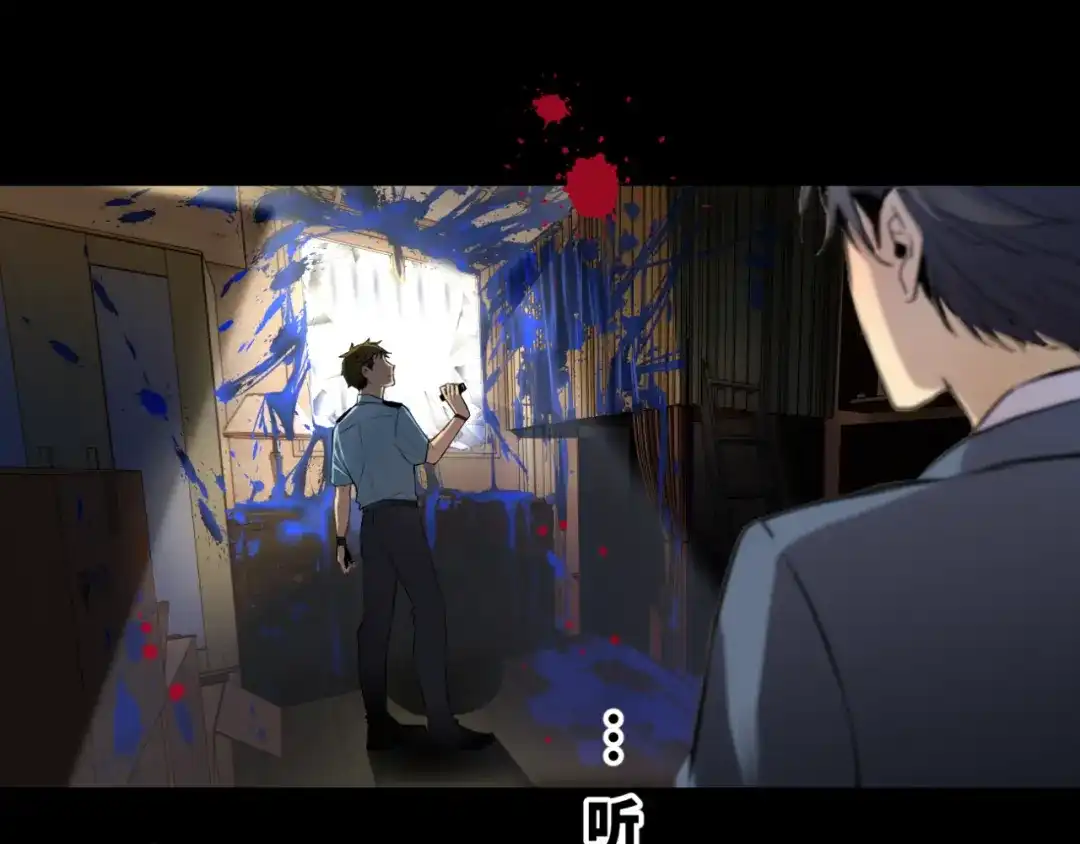 《异世缉凶》003 现场（下） 第43页