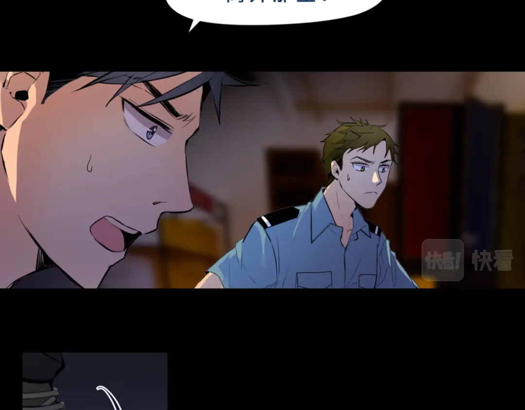 《异世缉凶》003 现场（下） 第37页
