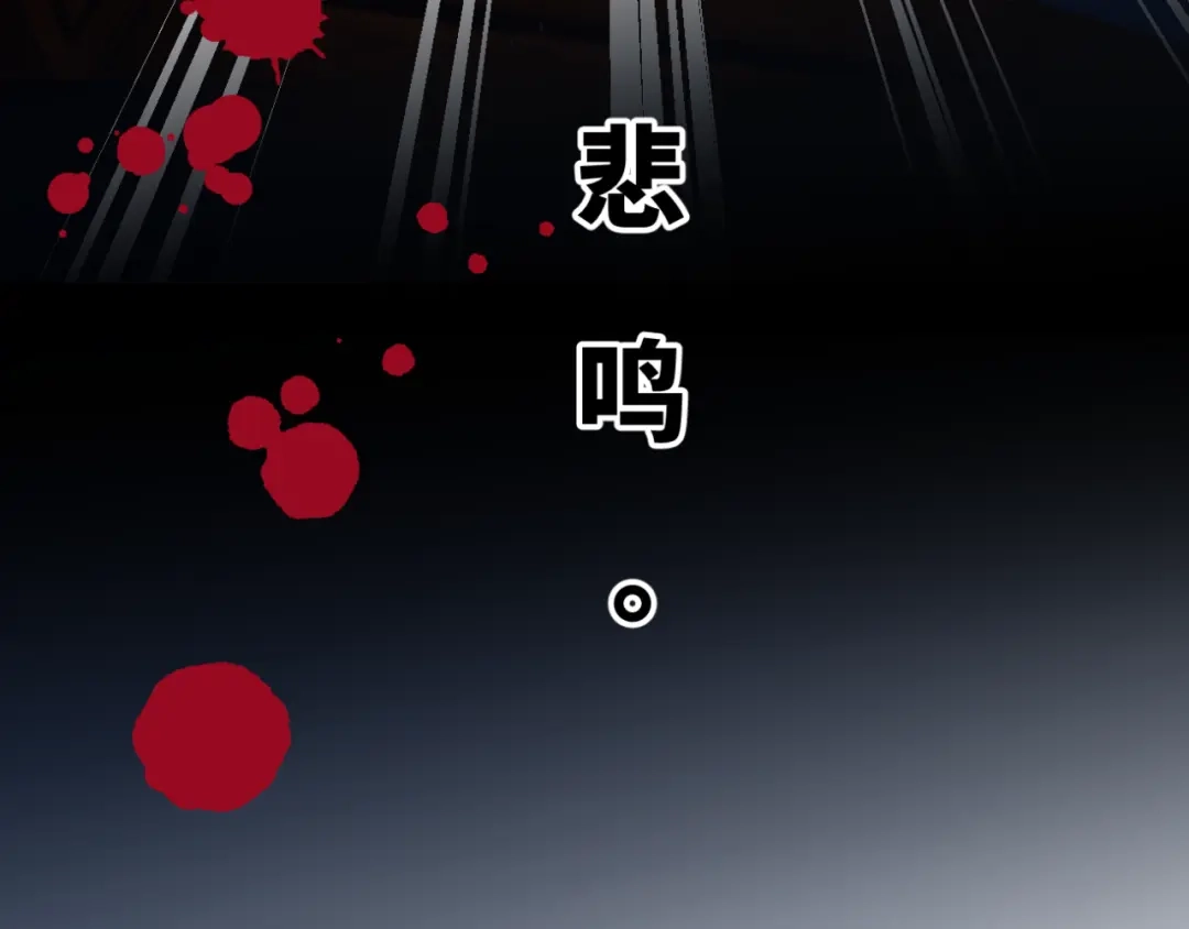 《异世缉凶》003 现场（下） 第51页