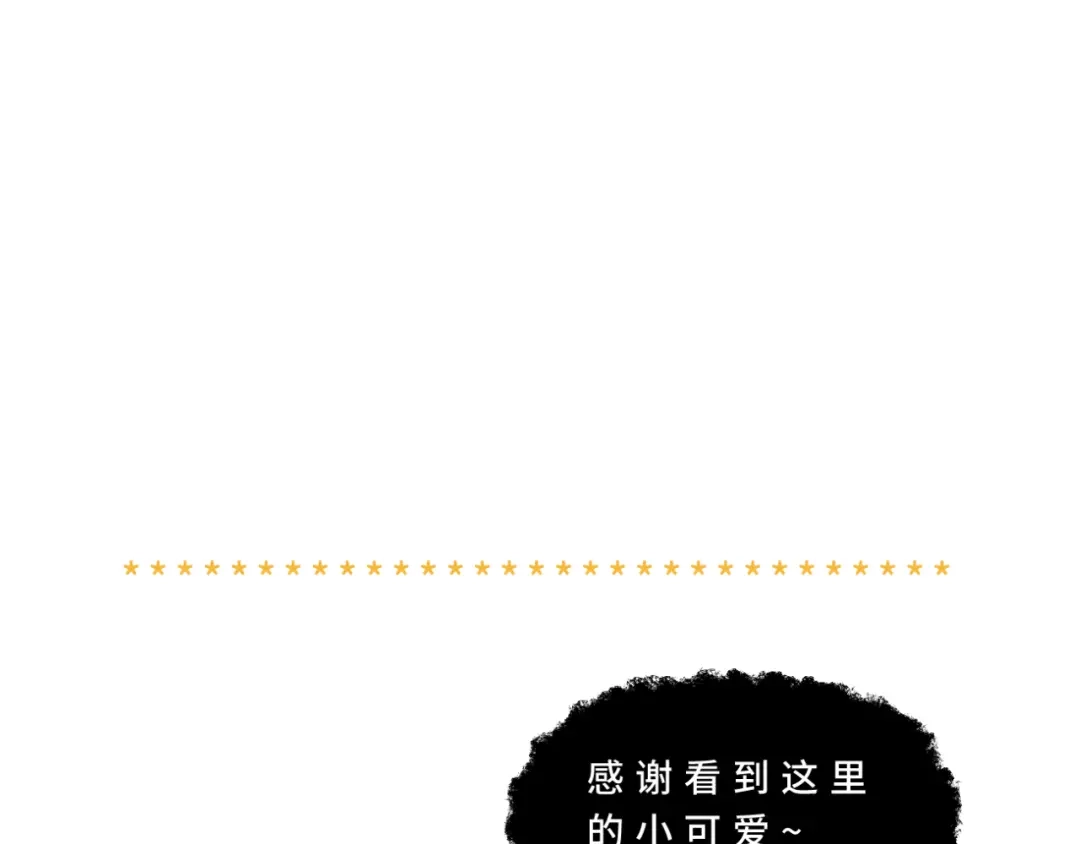 《异世缉凶》幸存 第55页