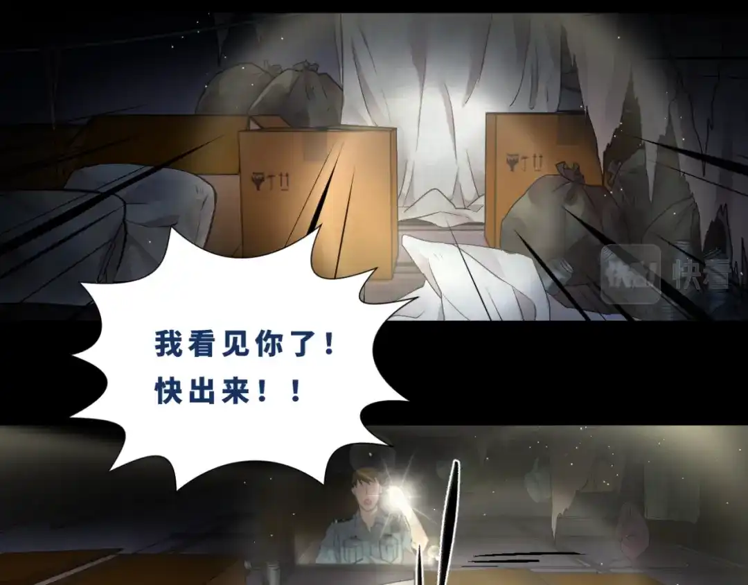 《异世缉凶》幸存 第42页