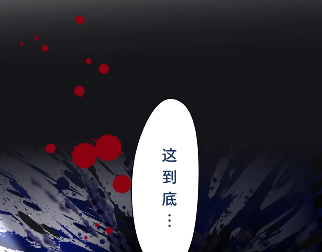《异世缉凶》幸存 第3页