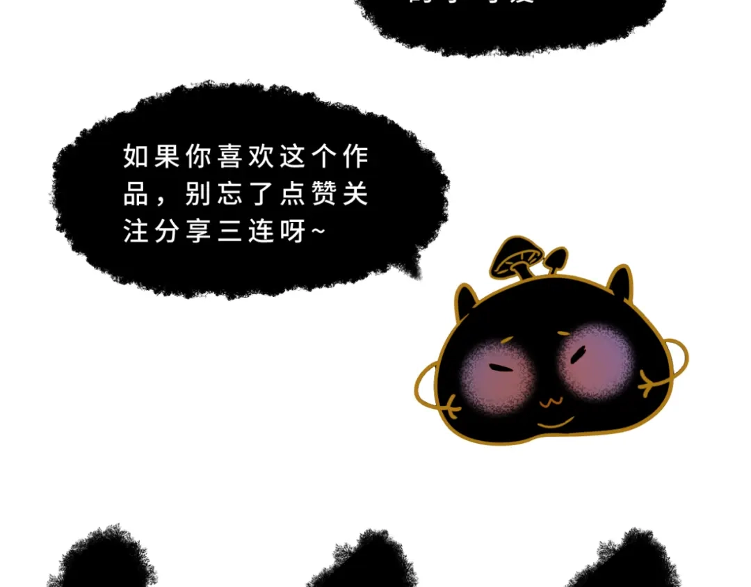 《异世缉凶》幸存 第56页
