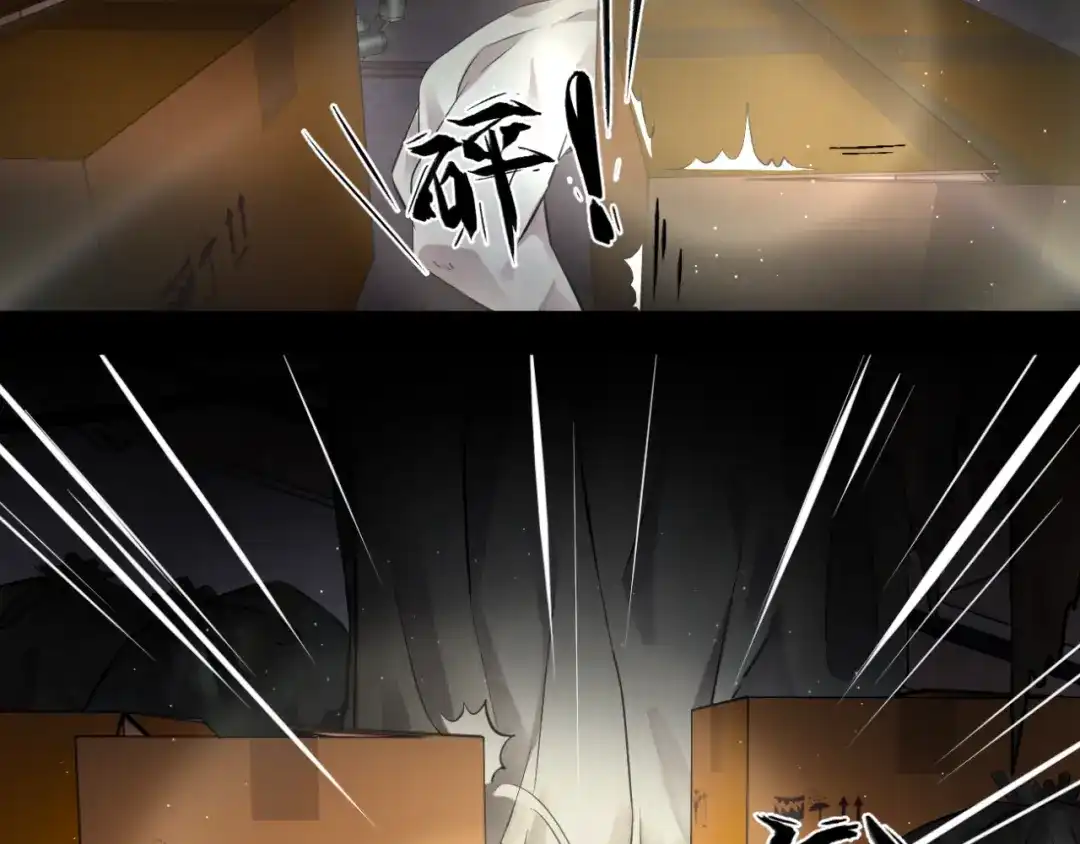 《异世缉凶》幸存 第43页