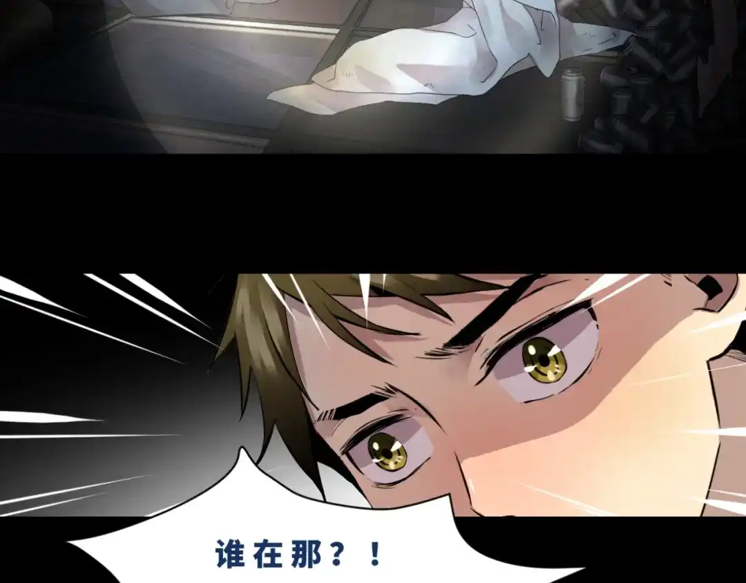 《异世缉凶》幸存 第40页