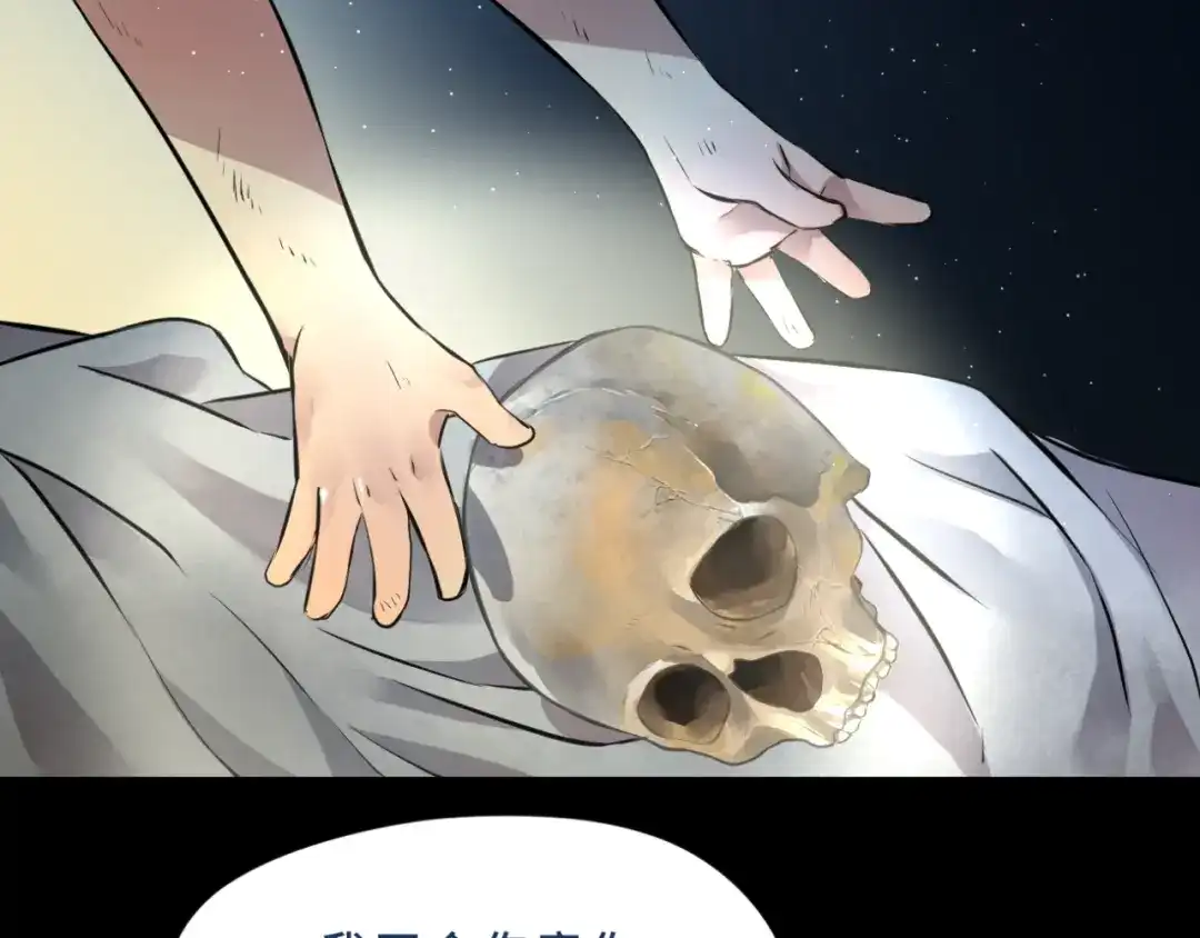 《异世缉凶》幸存 第46页