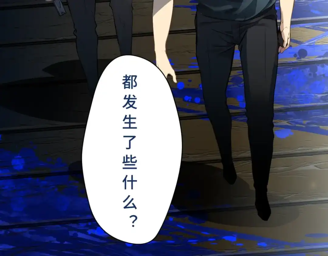 《异世缉凶》幸存 第7页