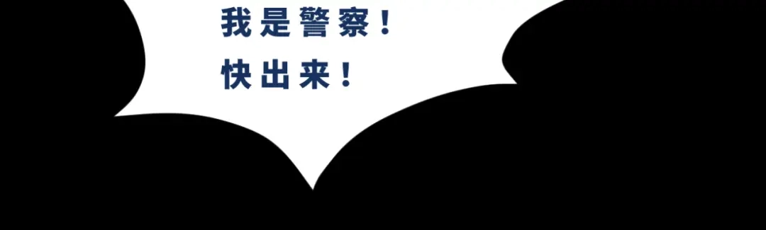 《异世缉凶》幸存 第41页