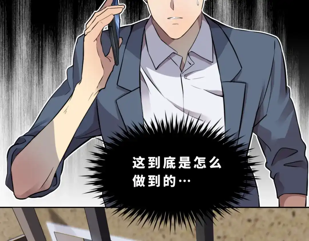《异世缉凶》幸存 第22页