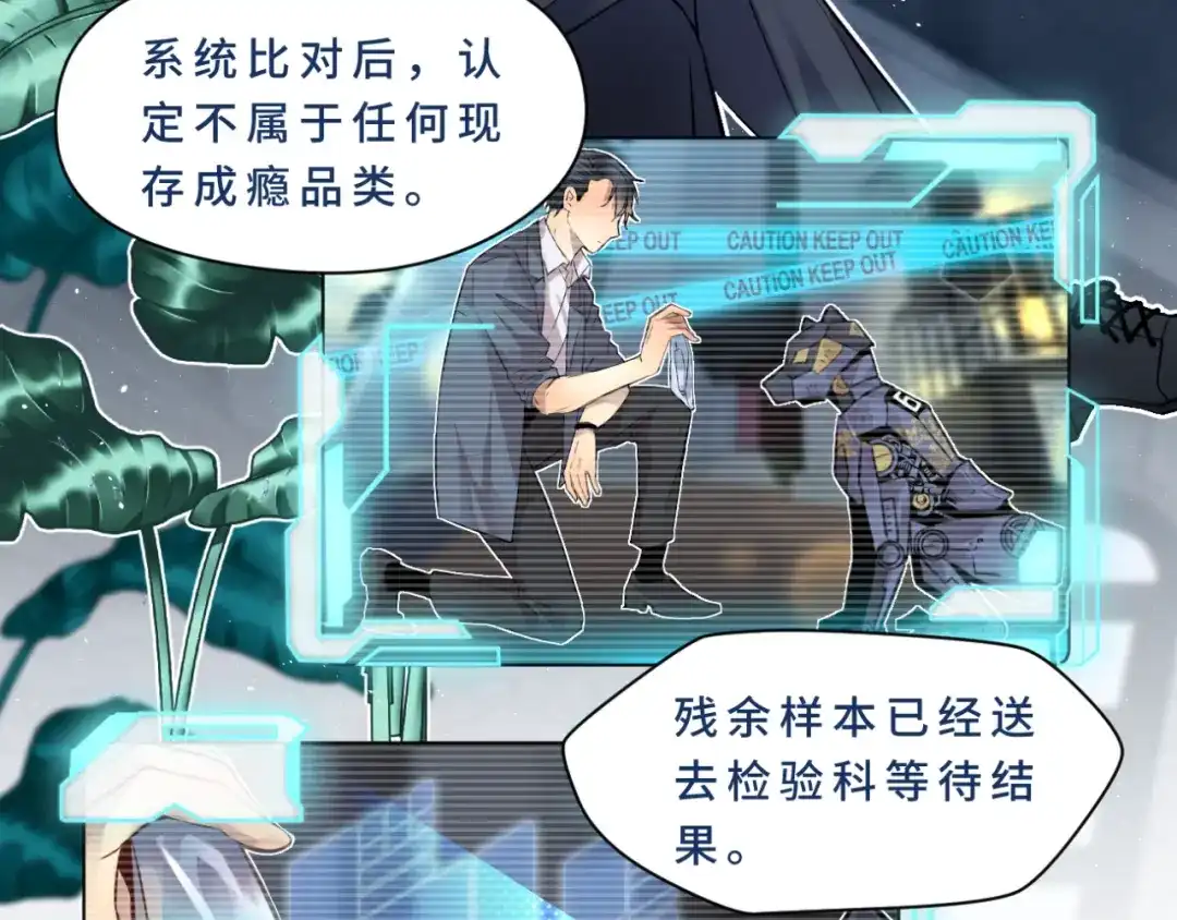 《异世缉凶》登场 第22页