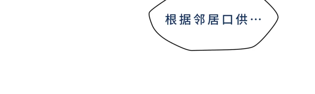 《异世缉凶》登场 第33页