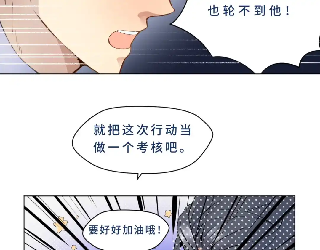 《异世缉凶》登场 第78页