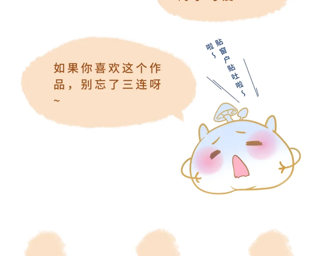 《异世缉凶》登场 第102页
