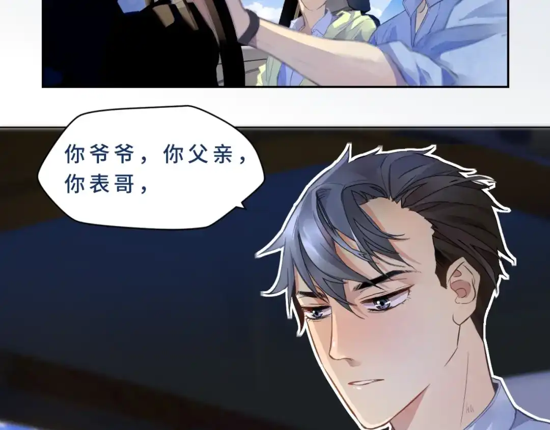 《异世缉凶》登场 第85页
