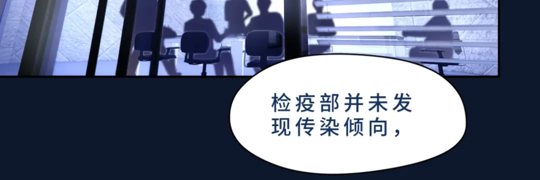 《异世缉凶》登场 第17页