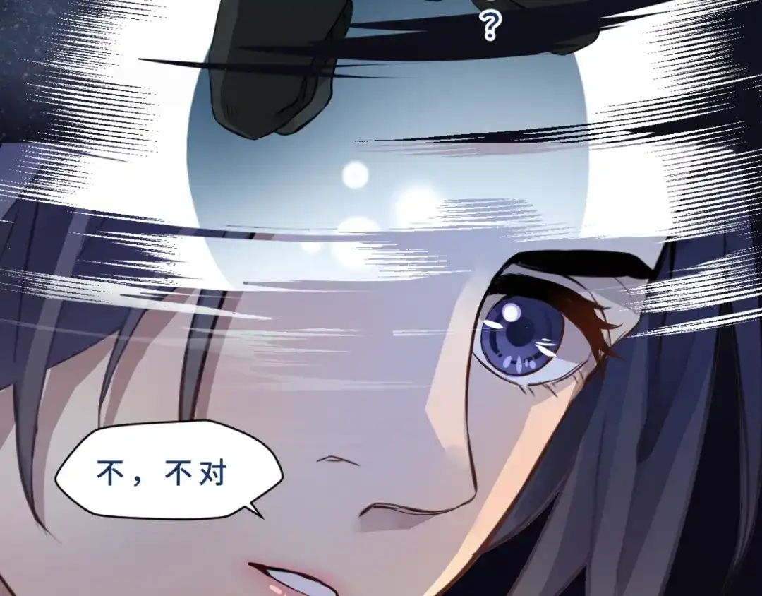 《异世缉凶》登场 第55页