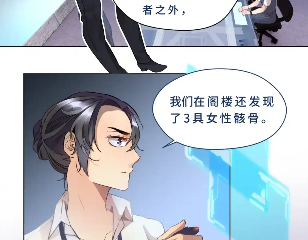 《异世缉凶》登场 第27页