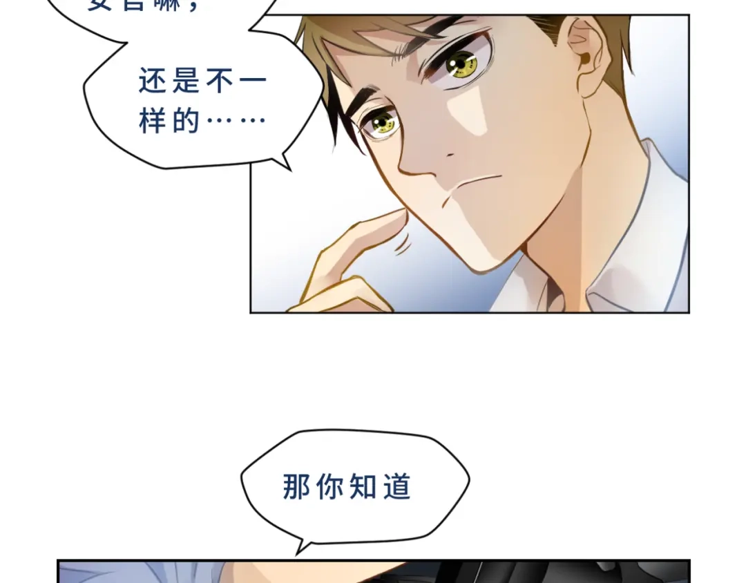 《异世缉凶》登场 第91页