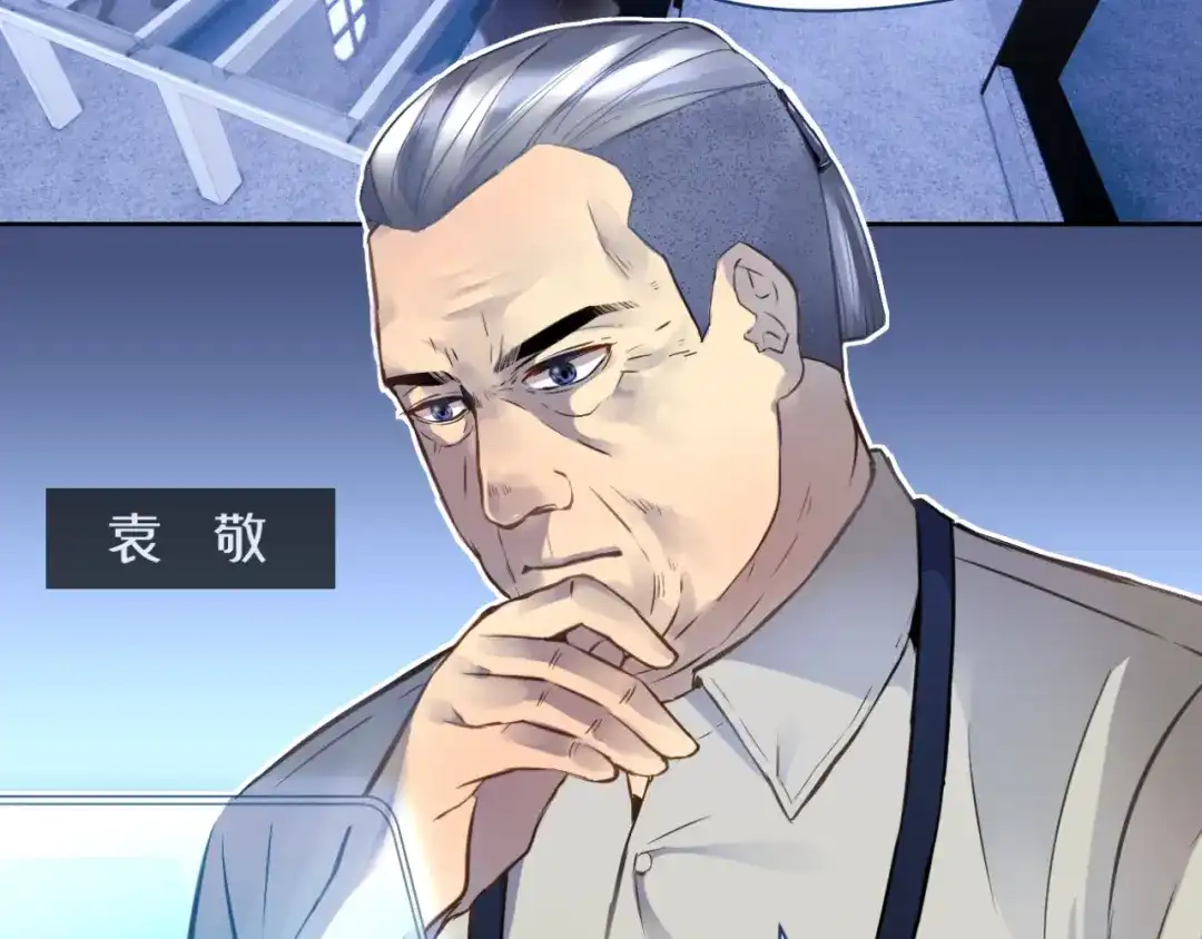 《异世缉凶》登场 第19页