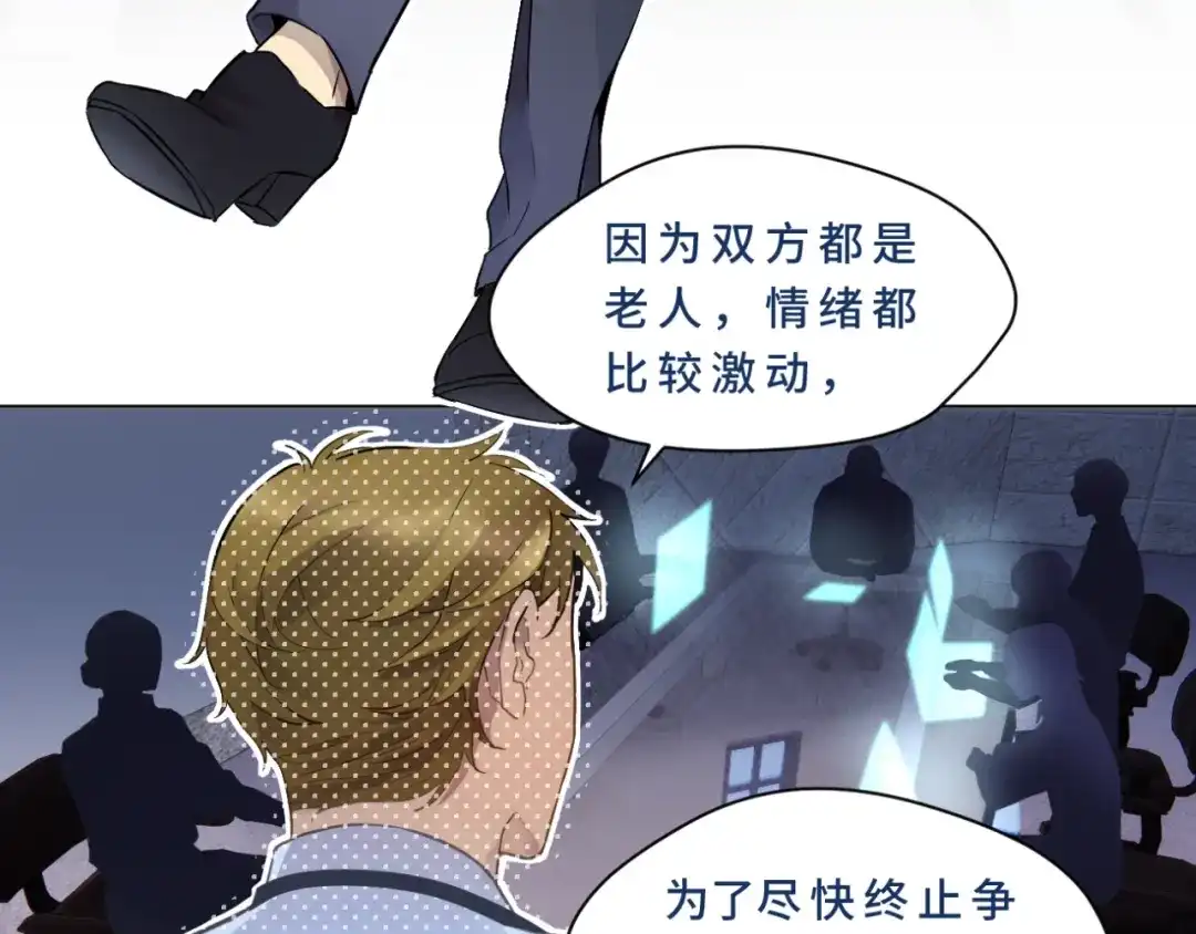 《异世缉凶》登场 第48页