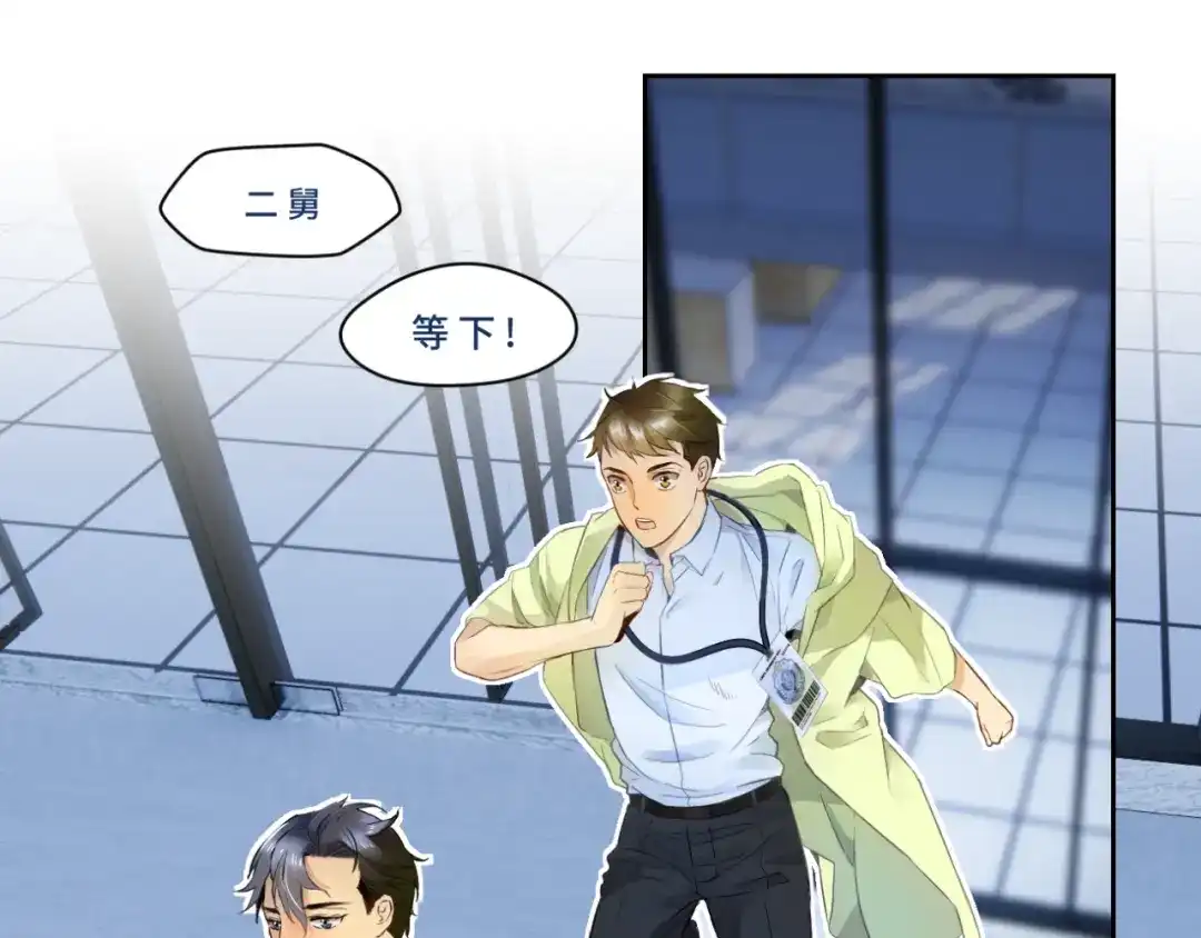 《异世缉凶》登场 第82页