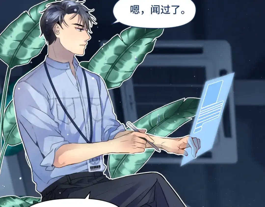 《异世缉凶》登场 第21页