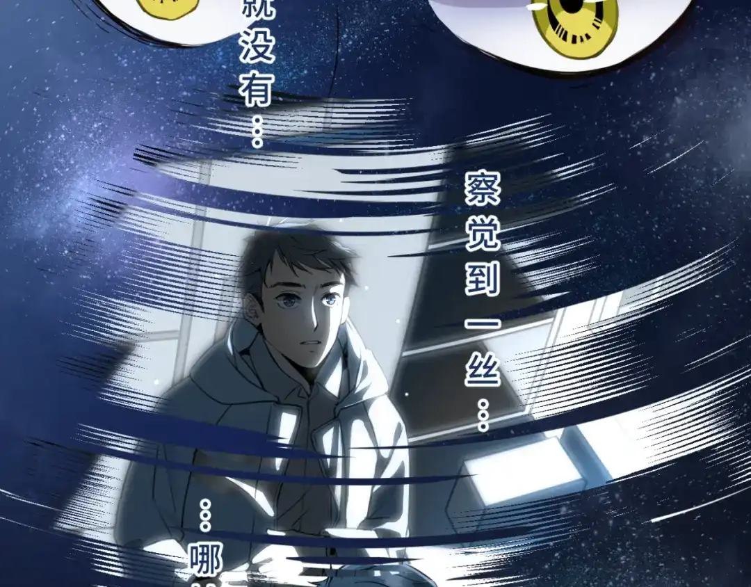 《异世缉凶》登场 第53页