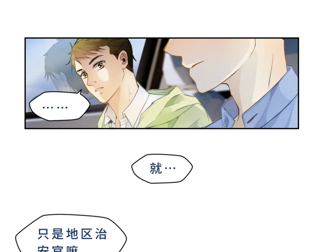 《异世缉凶》登场 第90页
