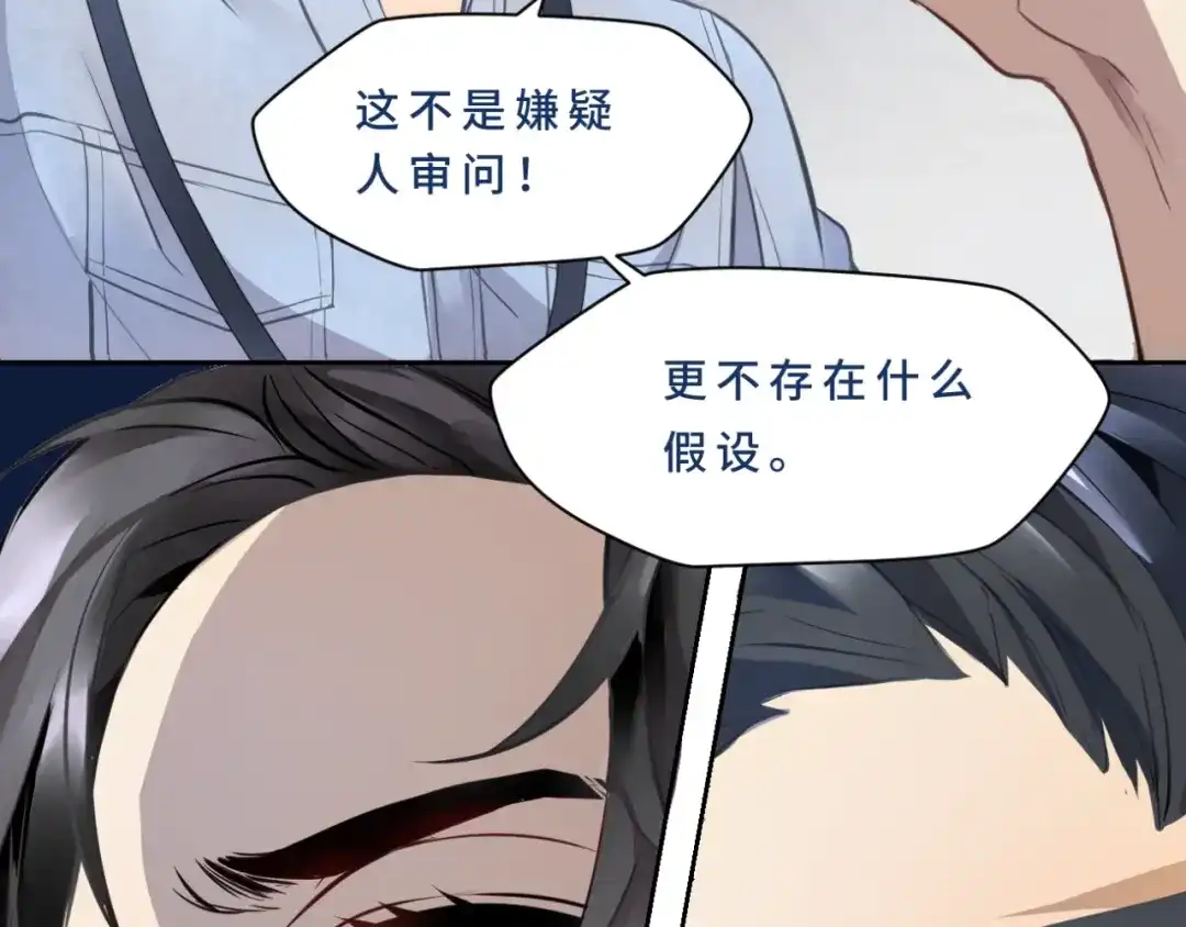《异世缉凶》登场 第61页