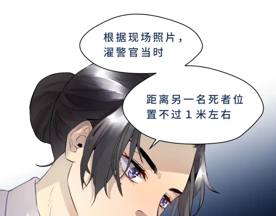 《异世缉凶》登场 第50页