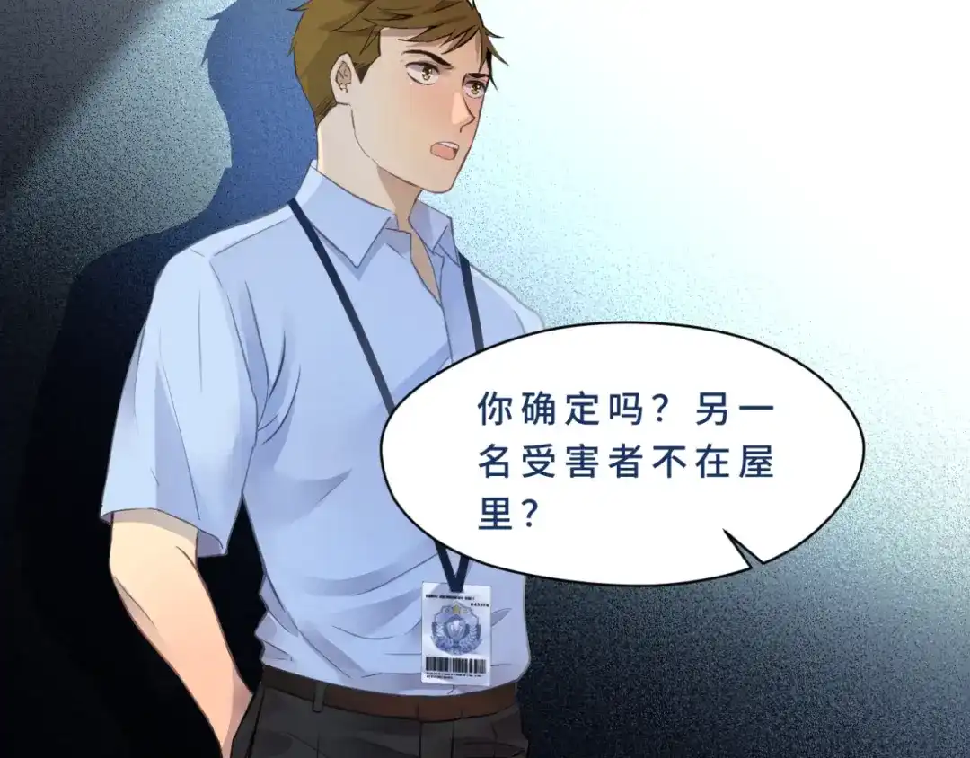 《异世缉凶》登场 第45页